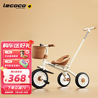 Lecoco 乐卡 儿童三轮车脚踏车宝宝推车2-5岁亲子童车 免充气轮 丝绒摩卡