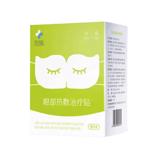 FORCOLAGEN 肤可新 眼部热敷治疗贴