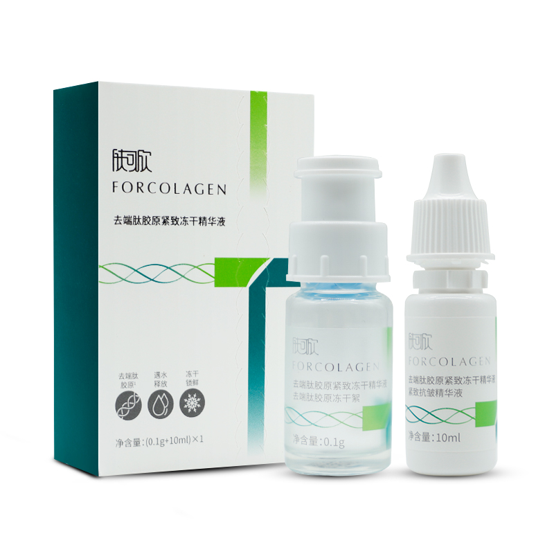 FORCOLAGEN 肤可新 胶原系列 去端肽胶原紧致冻干精华