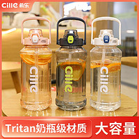 cille 希乐 大容量超大水杯 1700ml