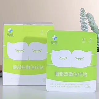 FORCOLAGEN 肤可新 眼部热敷治疗贴