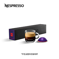 NESPRESSO 浓遇咖啡 Vertuo系统 意式萃取系列 阿尔缇西欧轻茵咖啡胶囊 10颗/条