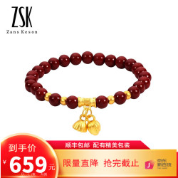 ZSK 珠宝 黄金手链 1.1克