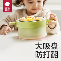 babycare宝宝辅食碗婴儿专用注水保温碗恒温不锈钢儿童餐具吸盘碗