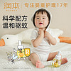 88VIP：RUNBEN 润本 婴儿驱蚊液加热器 2液1器
