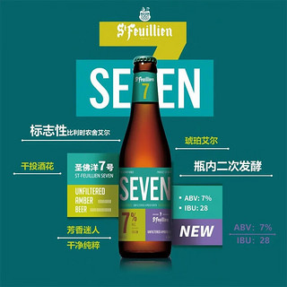 圣弗洋（临期啤酒）7号 精酿啤酒 比利时进口（23年10月到期） 圣弗洋7号6瓶装