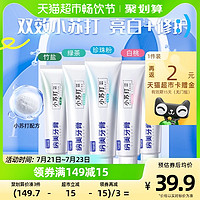 88VIP：Namei 纳美 小苏打牙膏套装 (锌元素120g+益生菌120g+海盐120g+白芨120g+绿茶120g)