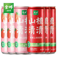 JINYE 金晔 山楂清清山楂汁原味草莓味饮料果汁310mlx6罐 原味3罐+草莓3罐