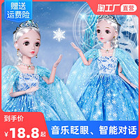 菲妮朵儿 60厘米洋娃娃玩具女孩女童爱莎艾莎公主玩偶换装套装2022新款2023