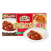 好侍百梦多咖喱日式块状咖喱块 咖喱饭原料日式风味速食黄嘎哩料调 好侍番茄红烩调料100克*1盒