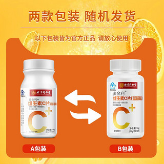 同仁堂 维生素c 30片+维生素e软胶囊 100粒