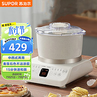 SUPOR 苏泊尔 和面机家用  3.5L多功能中西式厨师机揉面机 不沾涂层面包发酵醒面拌馅智能食谱 SHM03