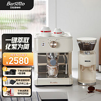 Barsetto 百胜图咖啡机家用意式复古全半自动小型迷你带蒸汽奶泡一体机半商用BAE-M2 米白色套装