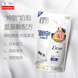 Dove 多芬 洗面奶补充装 140ml