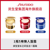 SHISEIDO 资生堂 AQUALABEL水之印五合一面霜90G保湿抗皱紧致焕白