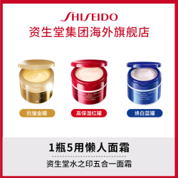 SHISEIDO 资生堂 AQUALABEL水之印五合一面霜90G保湿抗皱紧致焕白