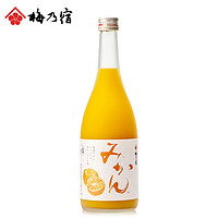 UMENOYADO 梅乃宿 果酒 蜜柑酒720ml