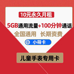 China Mobile 中国移动 广电卡19元享192G