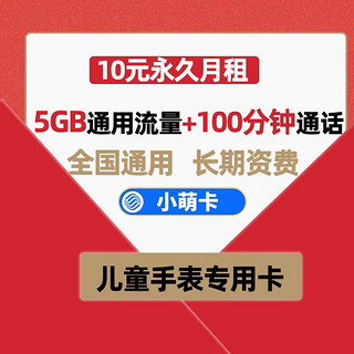 中国移动 广电卡19元享192G