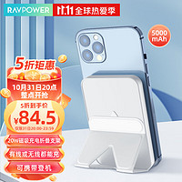 睿能宝（RAVPower）苹果磁吸充电宝magsafe便携无线充电宝苹果专用自带Type-C线 适苹果iPhone14/13/12Pro 白