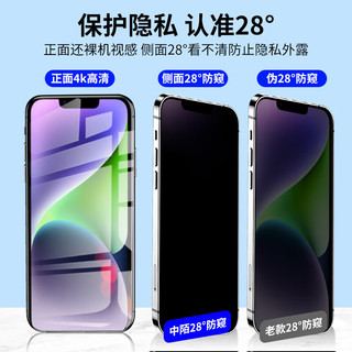 zigmog 中陌 iPhone 14 防窥钢化膜 两片装
