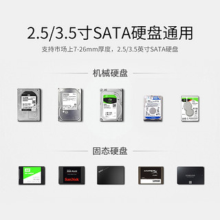 ORICO/奥睿科 移动硬盘底座盒3.5/2.5英寸多盘位通用外接转sata固态机械改usb3.0外置读取器台式机笔记本电脑 2.5/3.5英寸硬盘通用