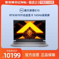 DELL/戴尔 高端游戏本 游戏本笔记本电脑