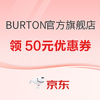 促销活：京东BURTON官方旗舰店，滑雪装备暑期钜惠！