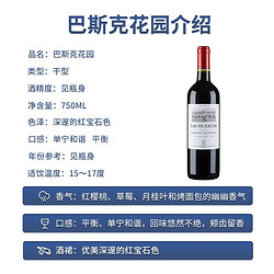 【官方授权】拉菲罗斯柴尔德红酒 智利巴斯克花园红葡萄酒750ml*6 整箱法国原瓶进口