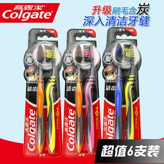 抖音超值购：Colgate 高露洁 适齿多效中硬毛牙刷含炭刷毛抑菌去渍舌苔清洁成人家庭套装