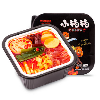 三只松鼠 牛油小火锅350g/盒