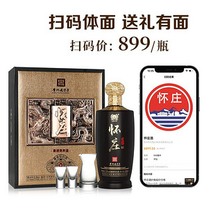 怀庄贵州怀庄酒 酱香型白酒53度 纯粮食坤沙酒喜酒原浆酒白酒 贵仁礼500ml礼盒装