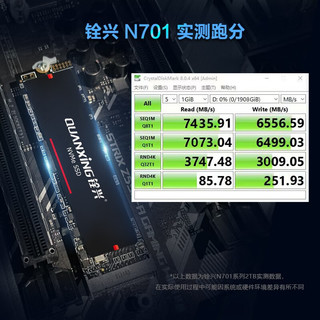 QUANXING 铨兴 N701 NVMe M.2 固态硬盘 1TB（PCI-E4.0）