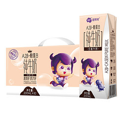 NEPEAN RIVER DAIRY 尼平河 a2β酪蛋白澳洲进口奶 200ml*3盒