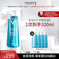 VICHY 薇姿 蓝水男女补水保湿爽肤水水润舒缓控油清爽水油平衡滋润 400ml