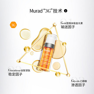 Murad慕拉得黄金VC光感双管面部精华