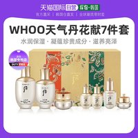 Whoo后天气丹花献光彩紧颜水乳7件套装礼盒