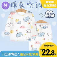 圆圆猫 S104 儿童家居服套装