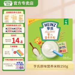 亨氏 辅食婴儿高铁营养米粉强化铁米糊益生元(6个月至36个月） 铁锌钙米粉 225g*1盒