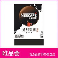 Nestlé 雀巢 速溶咖啡 绝对深黑进口咖啡豆 浓郁丝滑拿铁 18g*20