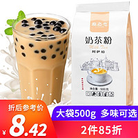 零食盟主阿萨姆原味奶茶500g三合一珍珠奶茶粉速溶饮料港式下午茶饮品 原味500g