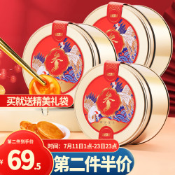 半山农 人参蜜片 净含量50克*3罐 长白山即食蜂蜜鲜人参 滋补零食过节送礼礼品