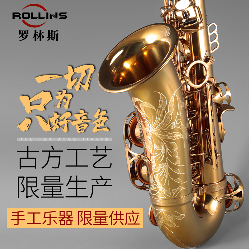罗林斯 ROLLINS卡洛兰中音萨克斯乐器降e调初学者专业演奏A1正品