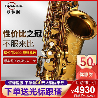 Roullinsar 罗林斯 Rollins法国罗林斯中音萨克斯管乐器初学者降e调9902专业演奏级