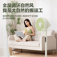 Midea 美的 GAG24MR 空气循环扇