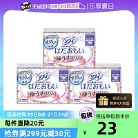 Sofy 苏菲 温柔肌日用卫生巾