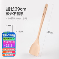 卡罗特 卡罗特榉木铲子不粘锅专用木锅铲炒菜铲家用木质锅铲耐高温 长手柄榉木锅铲（无漆无蜡）1个