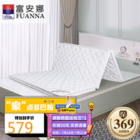 FUANNA/富安娜 防螨 椰棕床垫 5CM厚(三折叠) 偏硬 ≤5cm