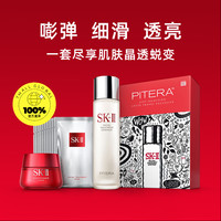 SK-II明星三件套神仙水250ml大红瓶面霜100g面膜10片礼物 神仙水250ml,大红瓶面霜100g,前男友面膜 10片