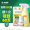 BASF 巴斯夫 驱蚊喷雾驱蚊液防蚊喷雾驱蚊水室内户外露营25ml